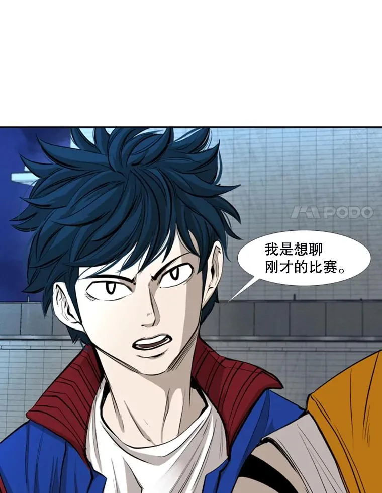 162.师兄弟间的见面57