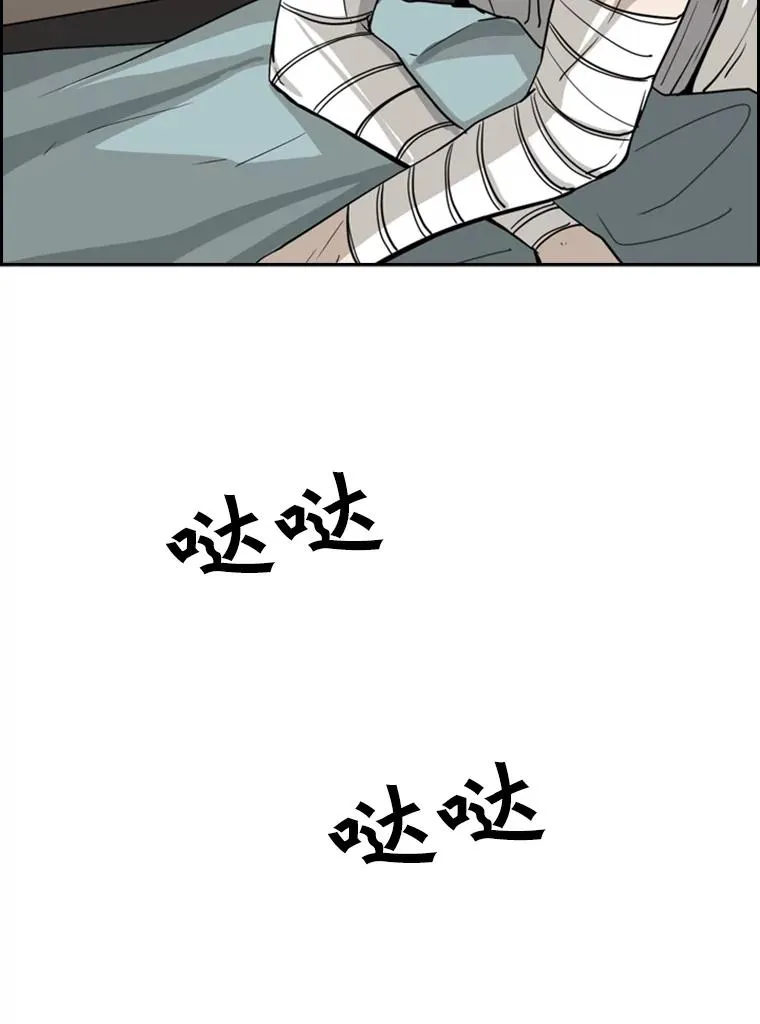 53.我叫苏胜宸70