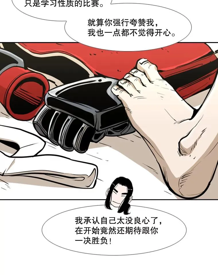 245.对战训练79