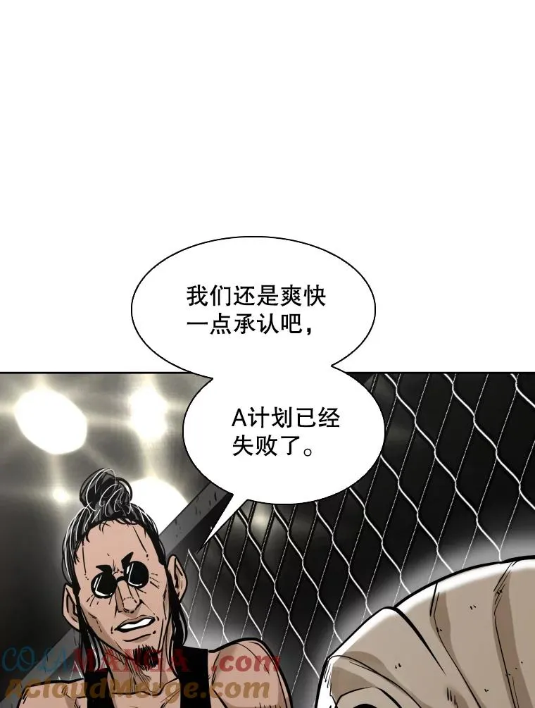 291.塔纳永的危机8