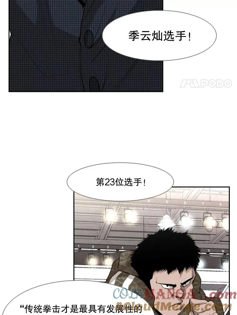 139.32位选手124