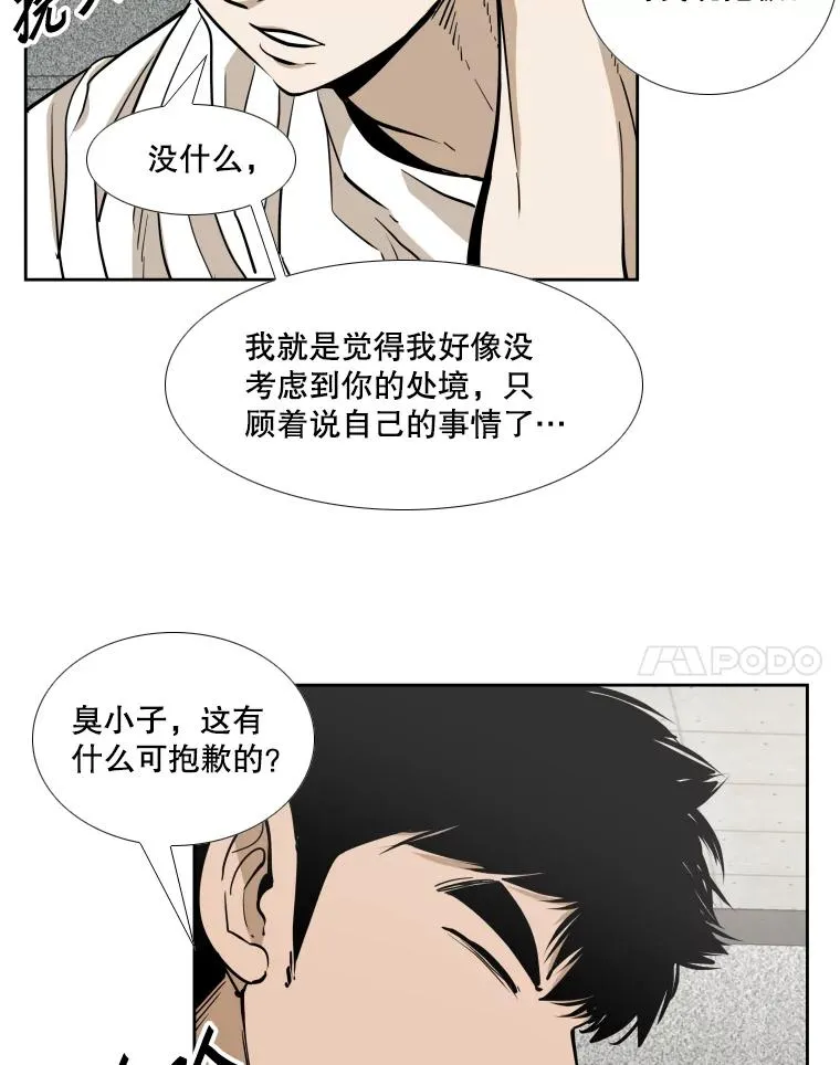 257.下一战的对手77