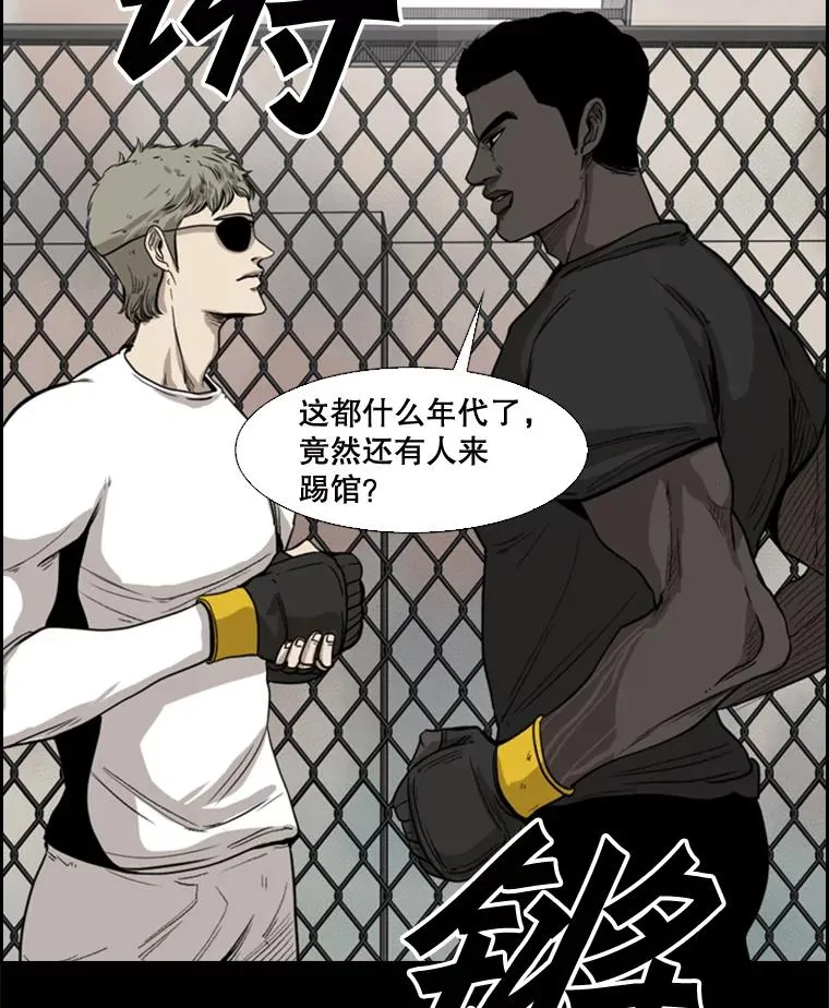 94.踢馆9