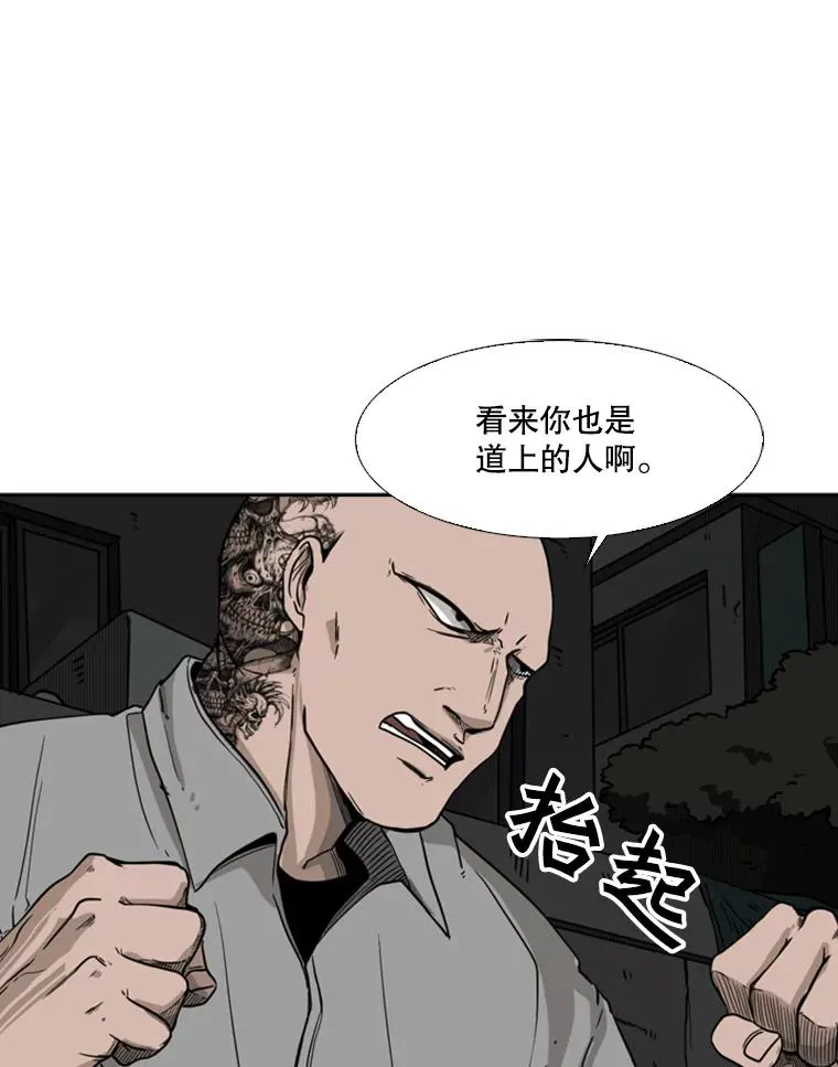 70.对峙（2）46