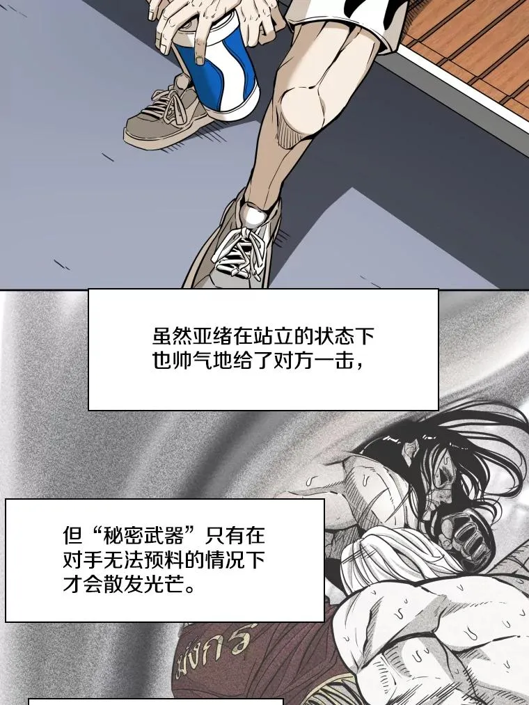 254.胜负难料（2）73