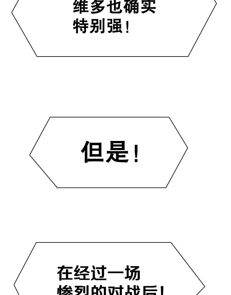 287.与维多之战（6）163