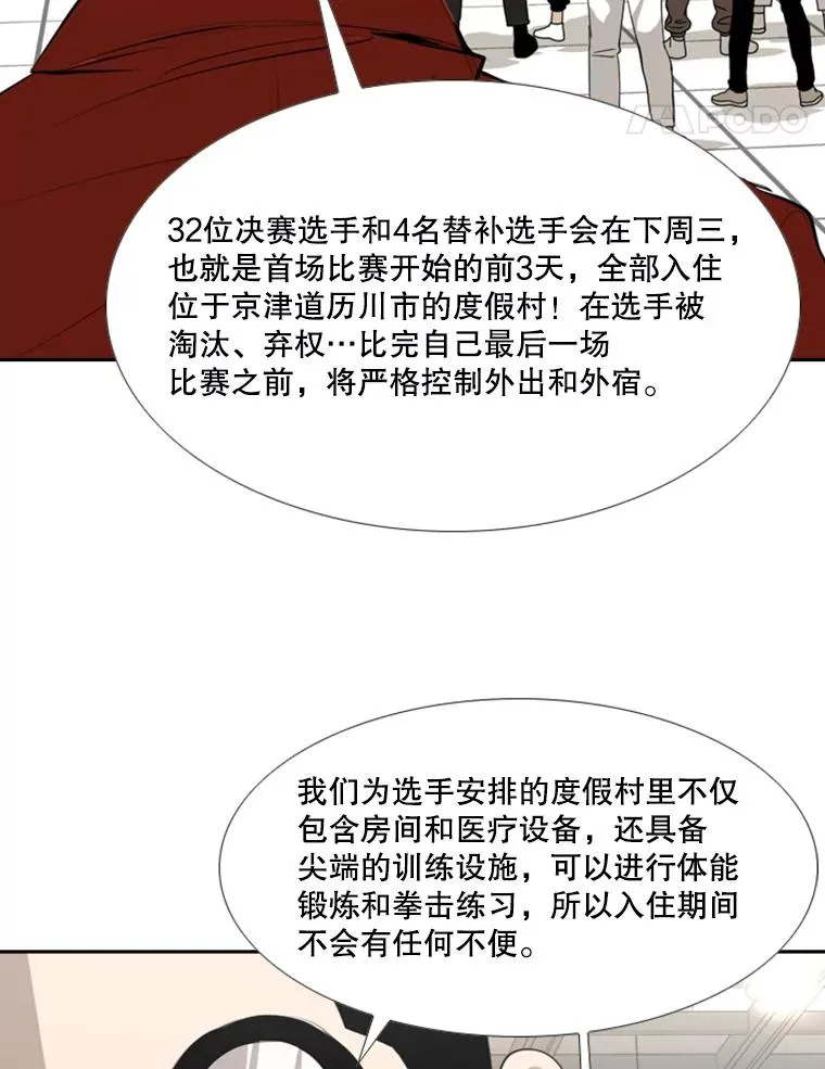 141.对阵表79