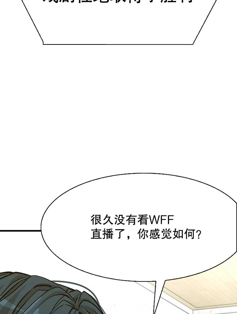 314.华金现身89