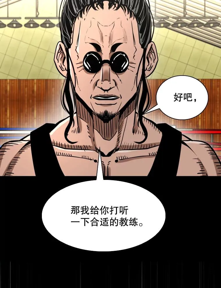 291.塔纳永的危机98