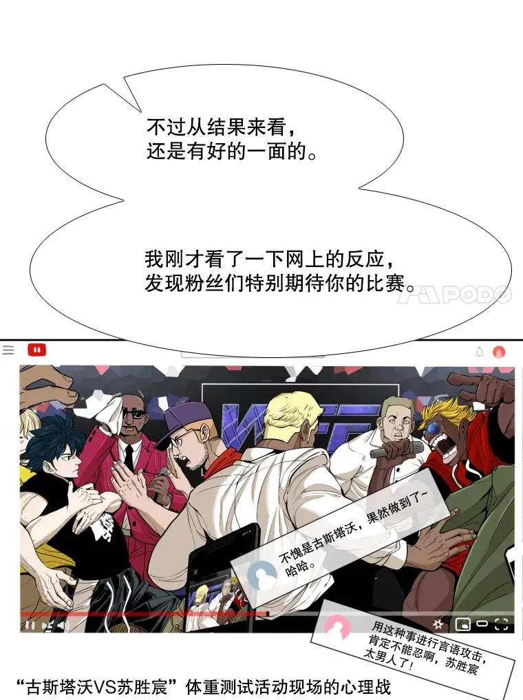 264.芝佳阁对战54
