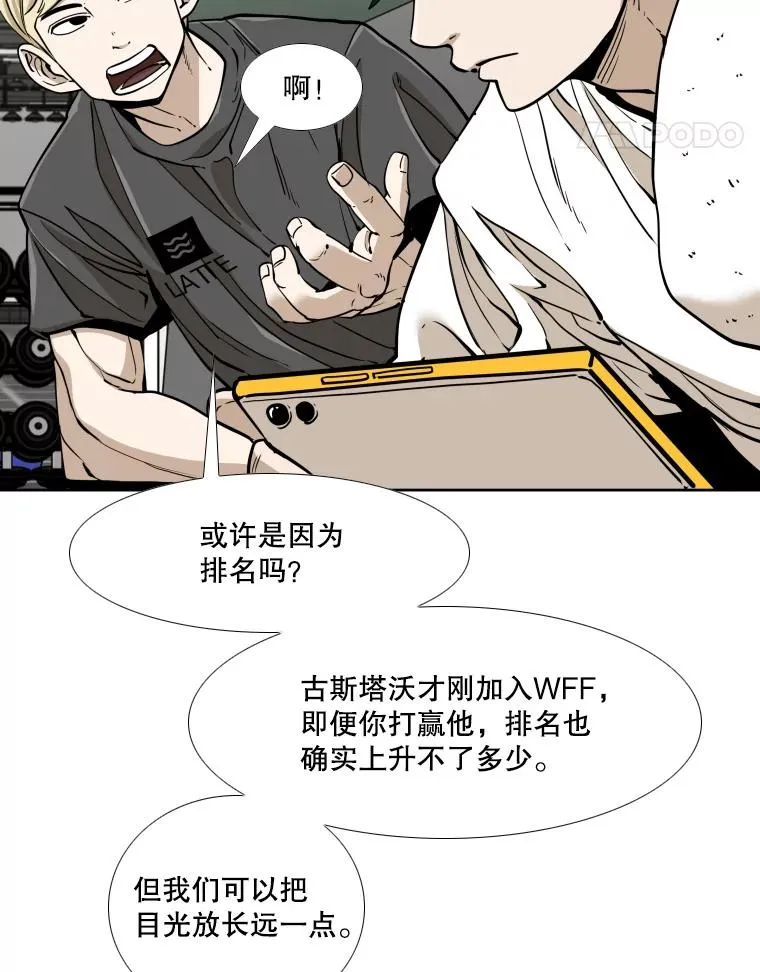 261.古斯塔沃的对战请求7