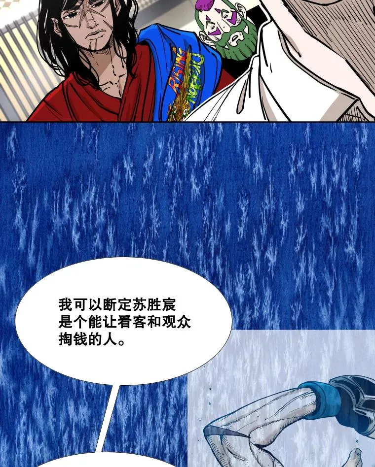 272.赛后休息26