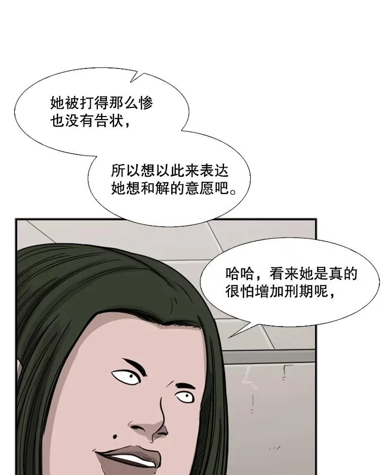38.直面现实37