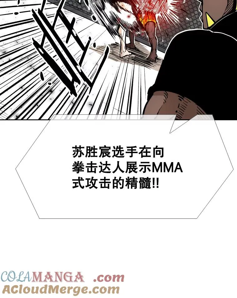 268.芝佳阁对战TKO胜88