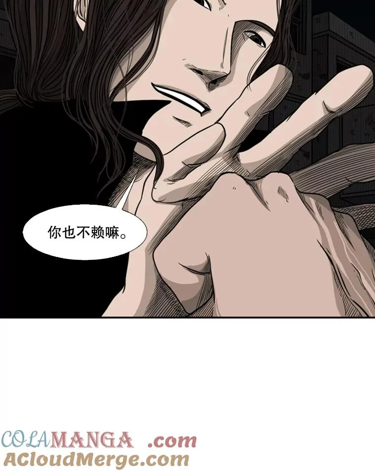 70.对峙（2）92