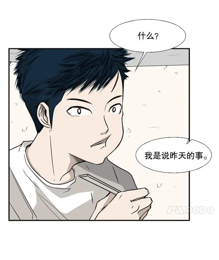 30.想保护的人74