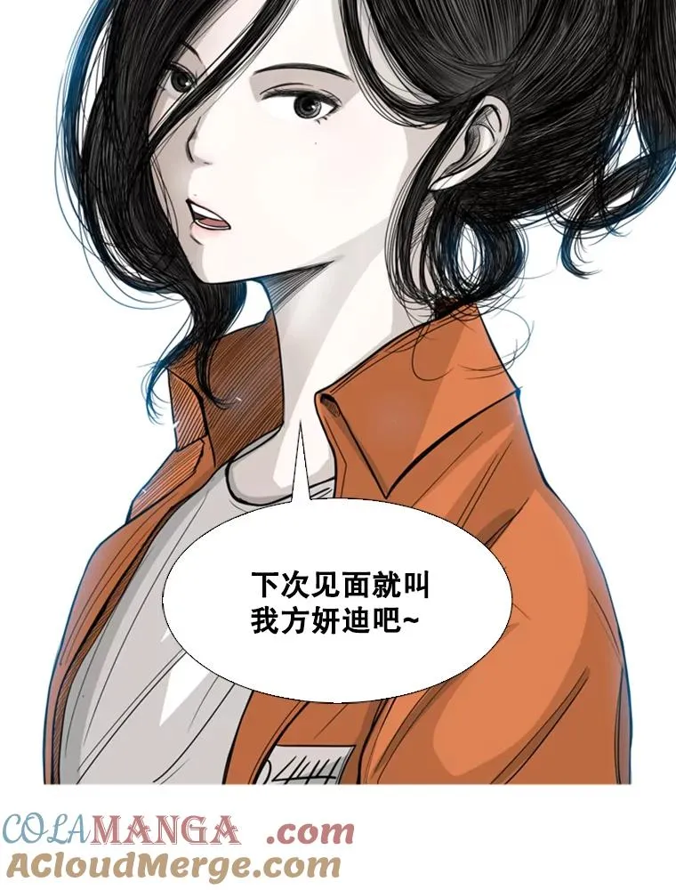 54.我叫方妍迪116