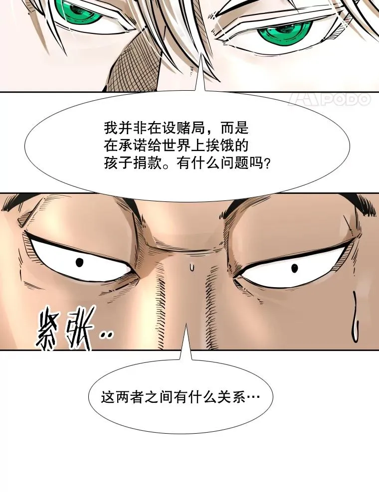 281.临时冠军对战宣言74