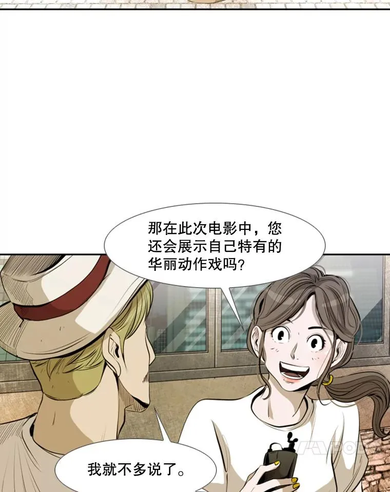 142.师兄弟74