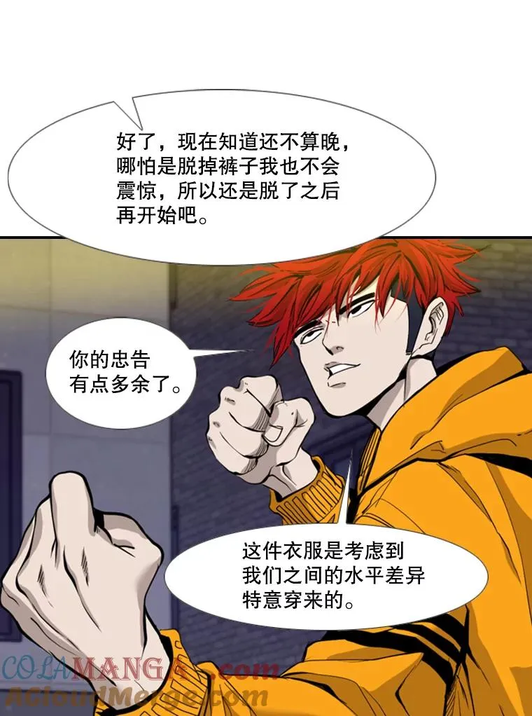 193.我了解柔术了56