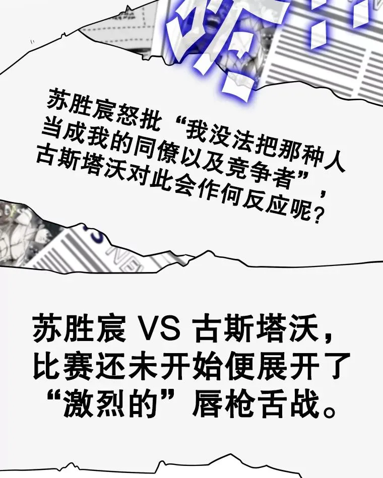 261.古斯塔沃的对战请求42