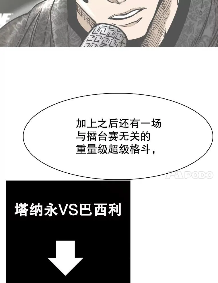 294.意料之外的局势13