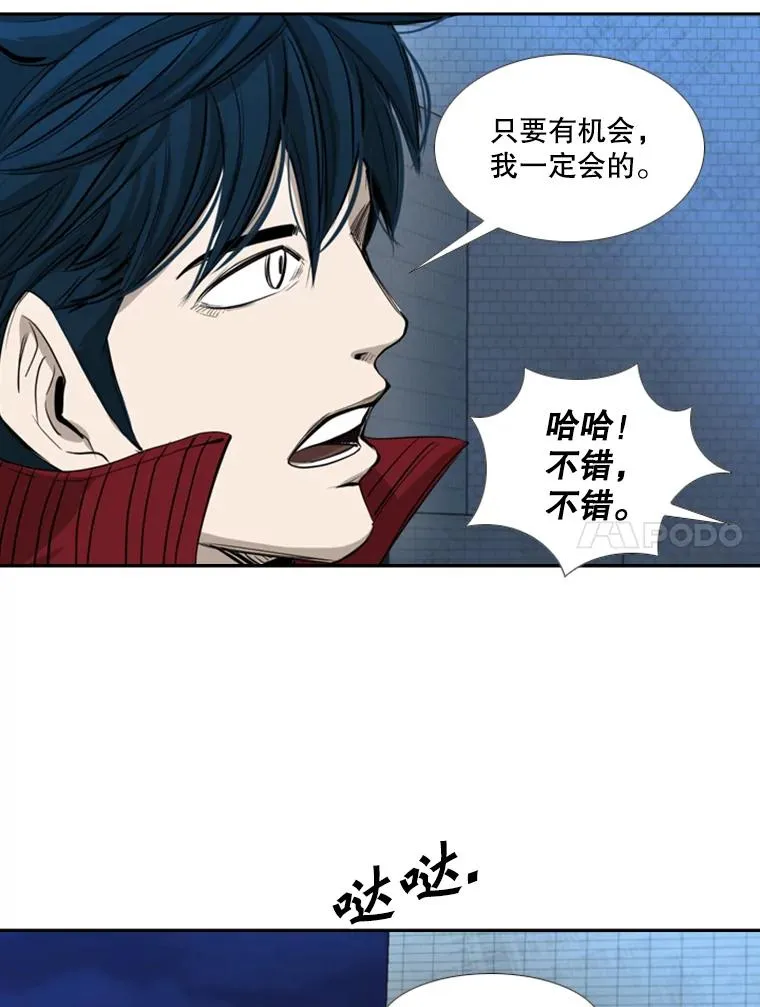 162.师兄弟间的见面86