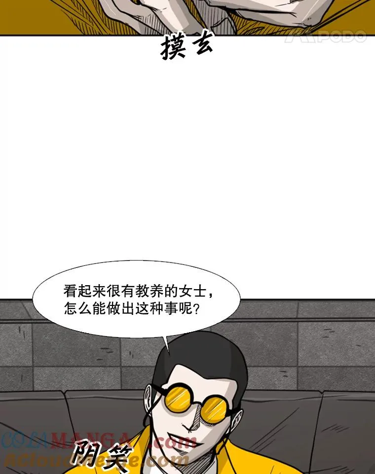 76.最臭的肥料68