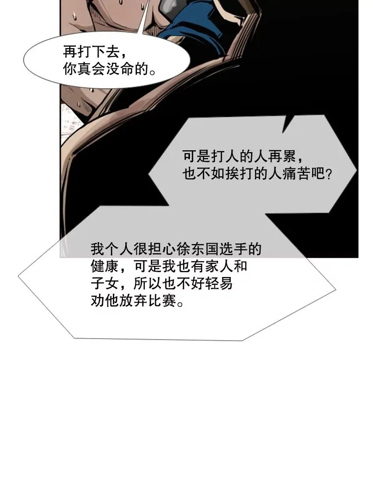 160.不屈的斗魂49