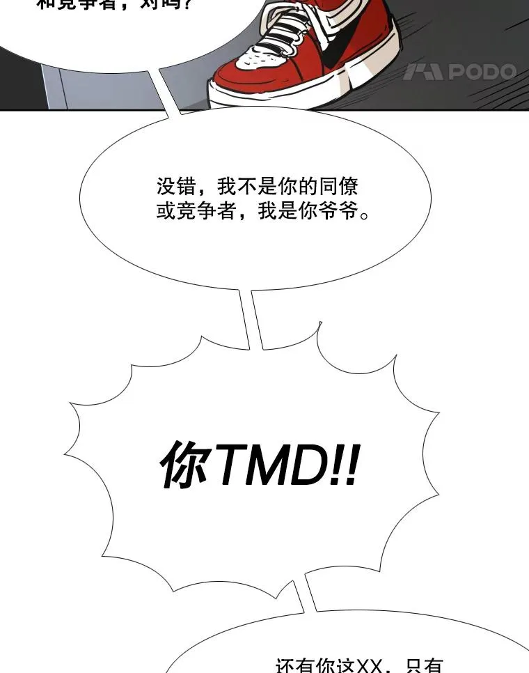 263.古斯塔沃的挑衅129