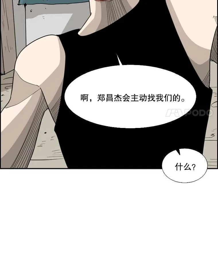 20.维修班复活13