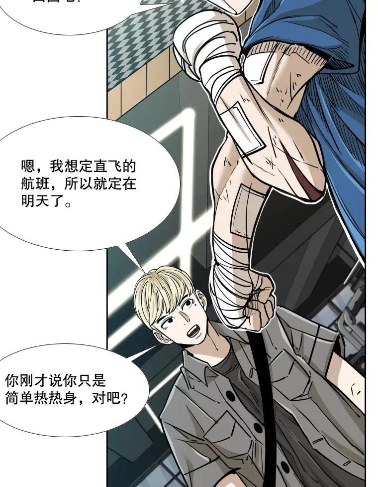 272.赛后休息81