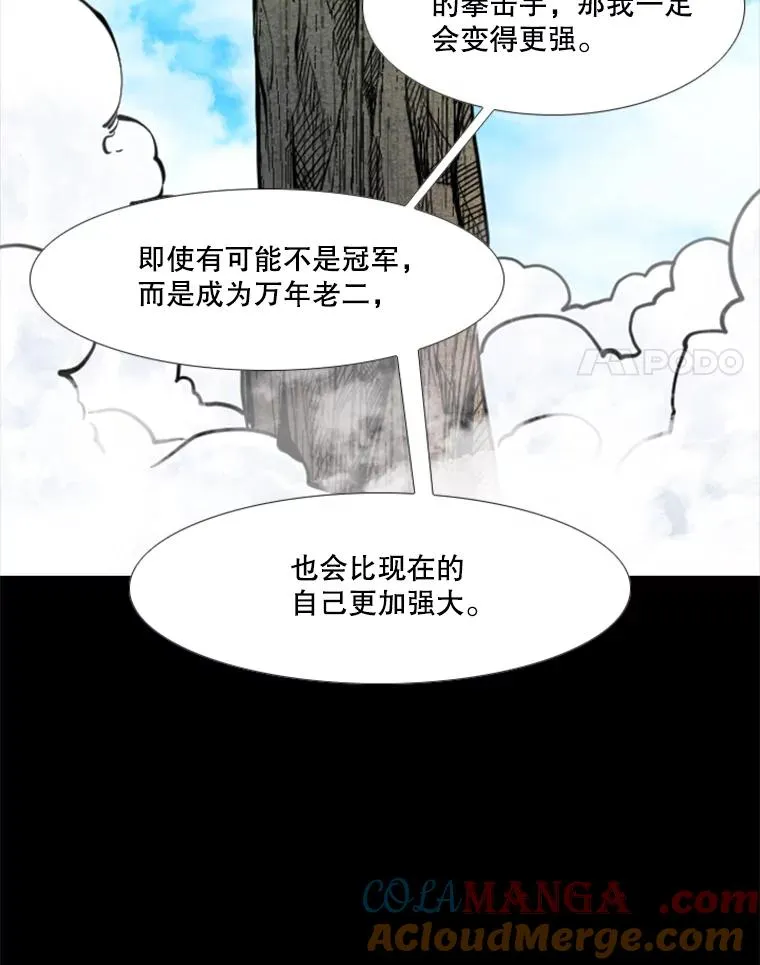 215.我是郑浩铭的徒弟68