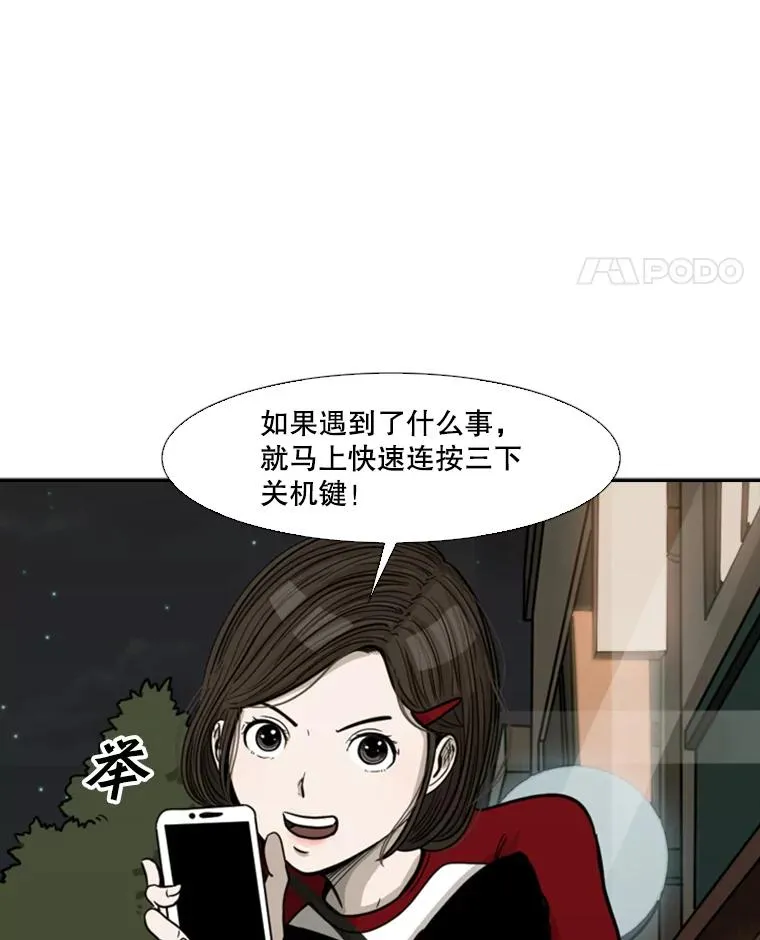 75.被跟踪85