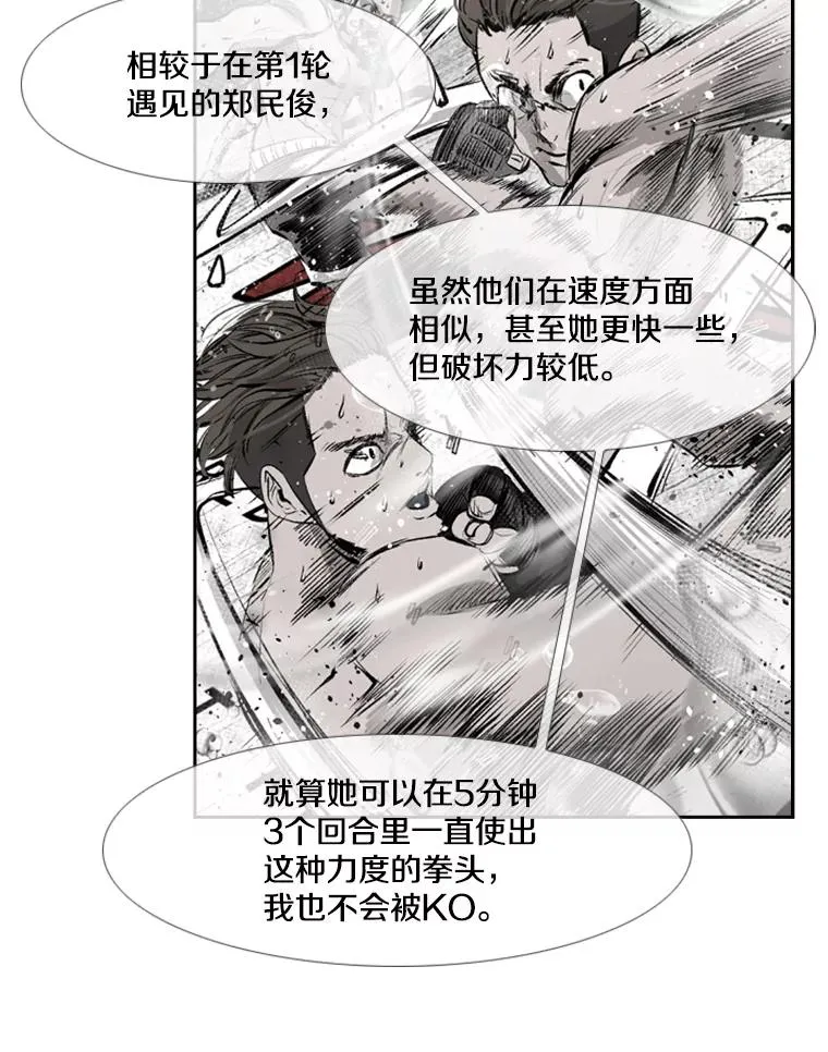 188.女王马蜂对战柔术大师（2）23