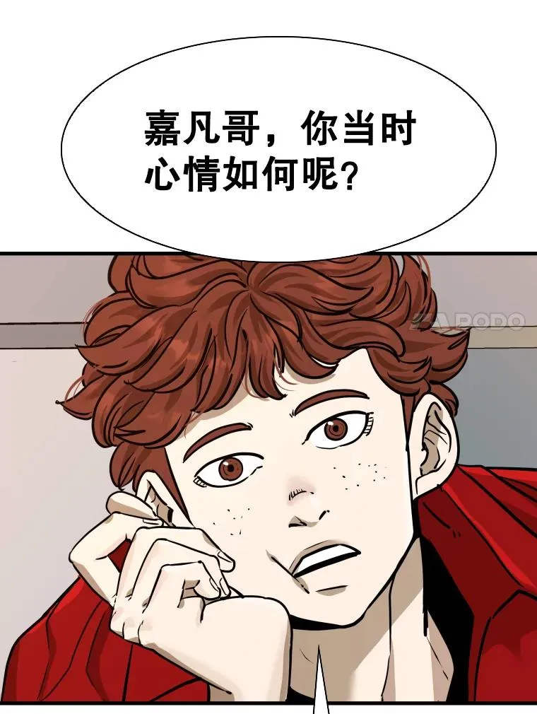 300.巴西利的蜕变85