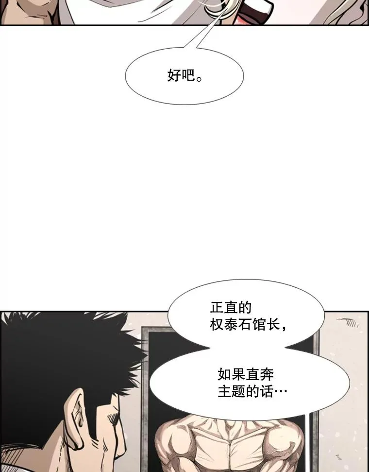 226.恭喜你，冠军！142