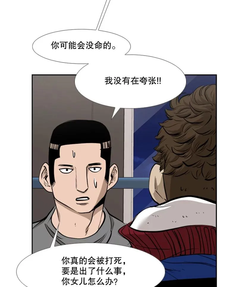 192.不要输给任何一个人103