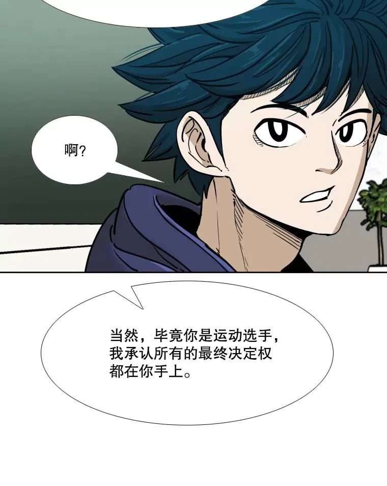 262.与古斯塔沃的对战策略23