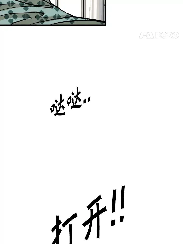 297.方鸿煜的来访34