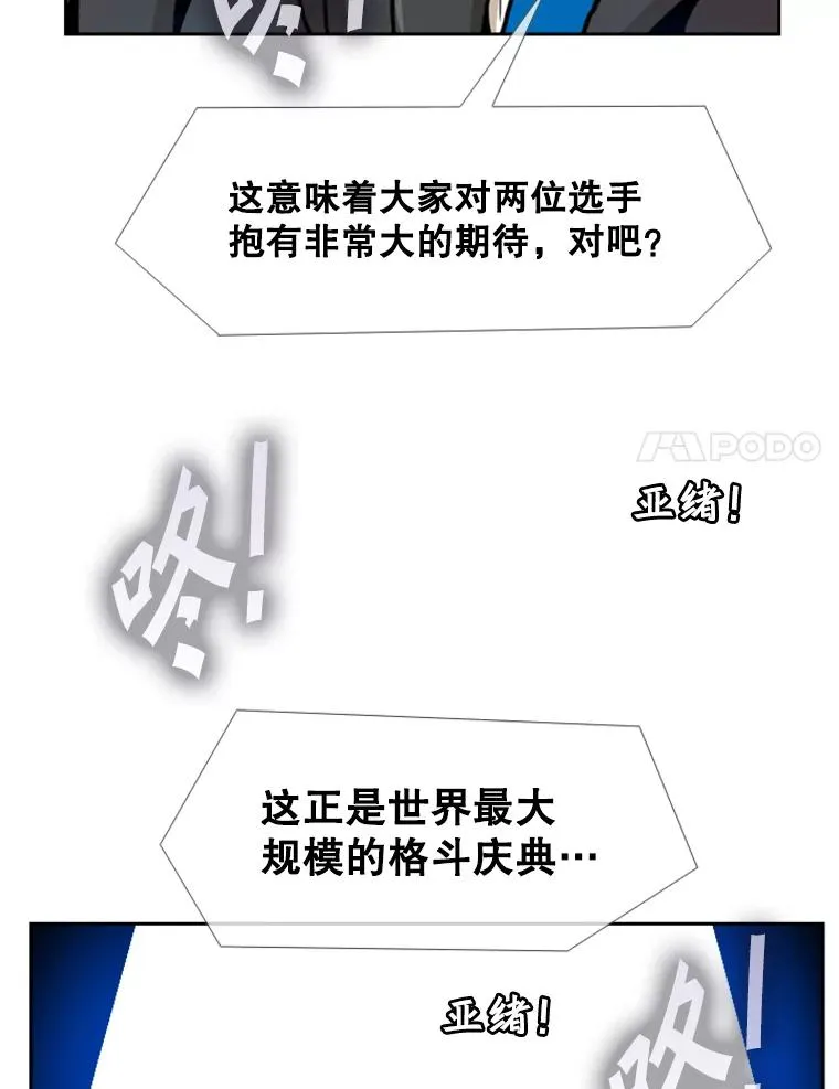 250.塔纳永与亚绪之战17