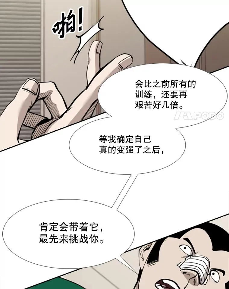 192.不要输给任何一个人57