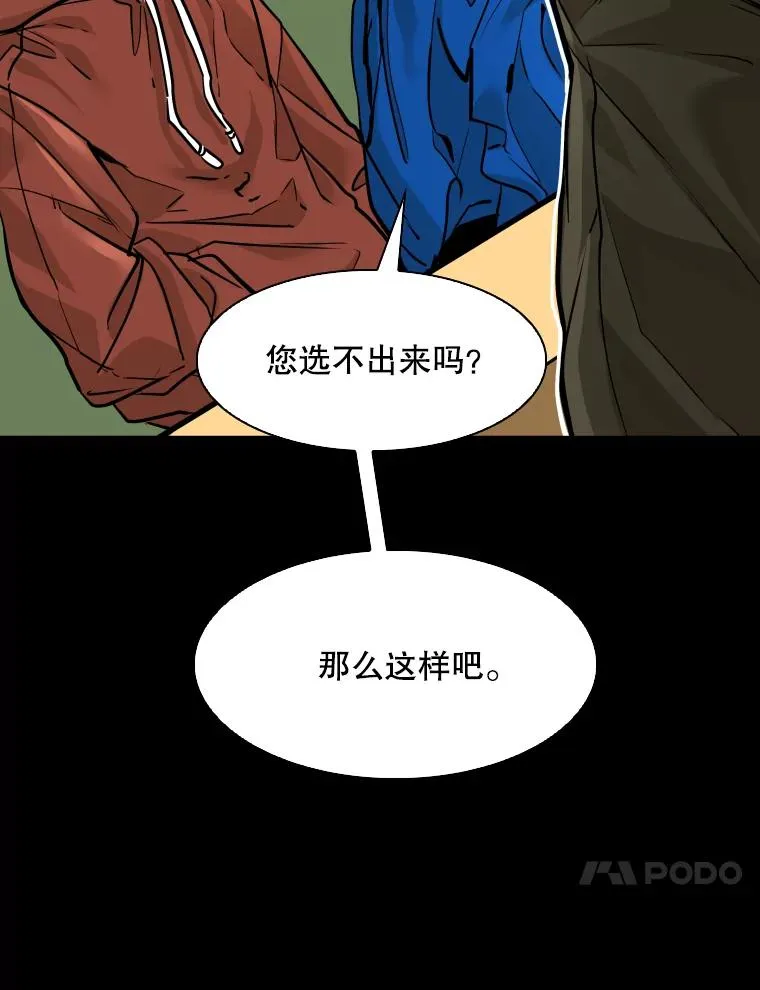 310.吴勇霖VS崔洙赫65