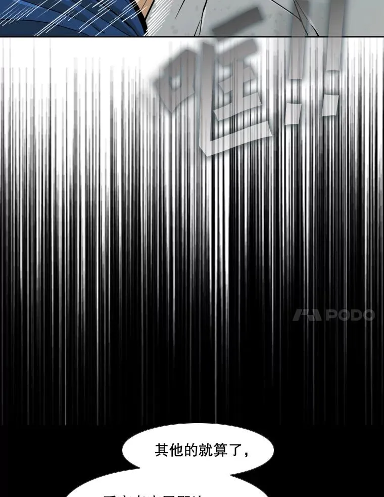 257.下一战的对手97