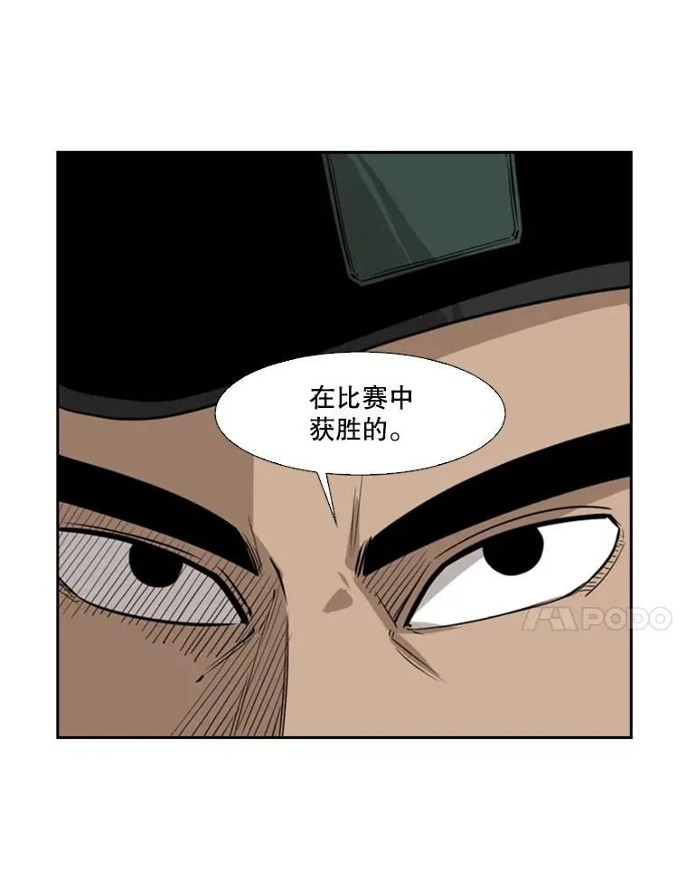 121.迎接比赛61