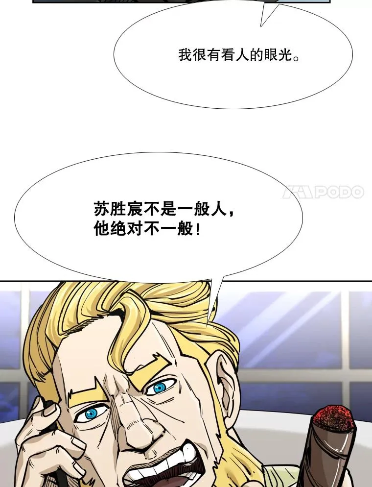 269.捷豹与神盾之战21