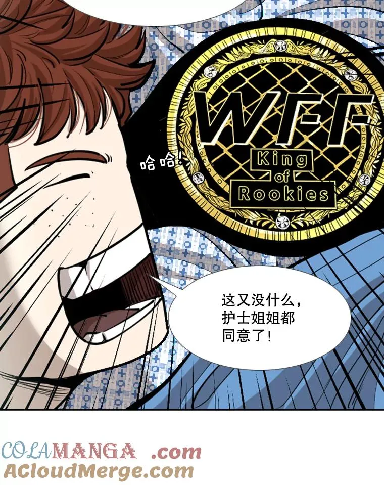 226.恭喜你，冠军！104