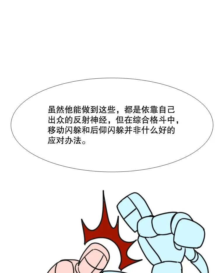 262.与古斯塔沃的对战策略65
