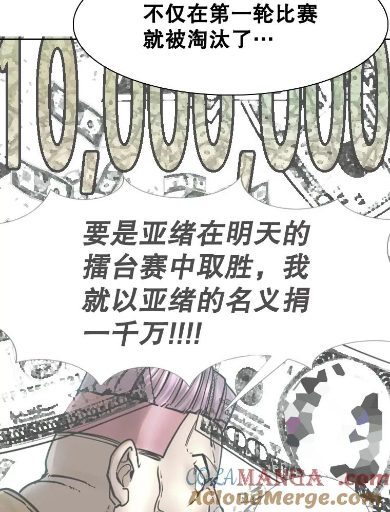 288.晕倒之后80