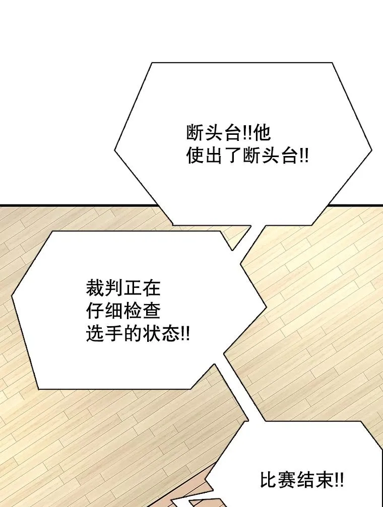 314.华金现身87